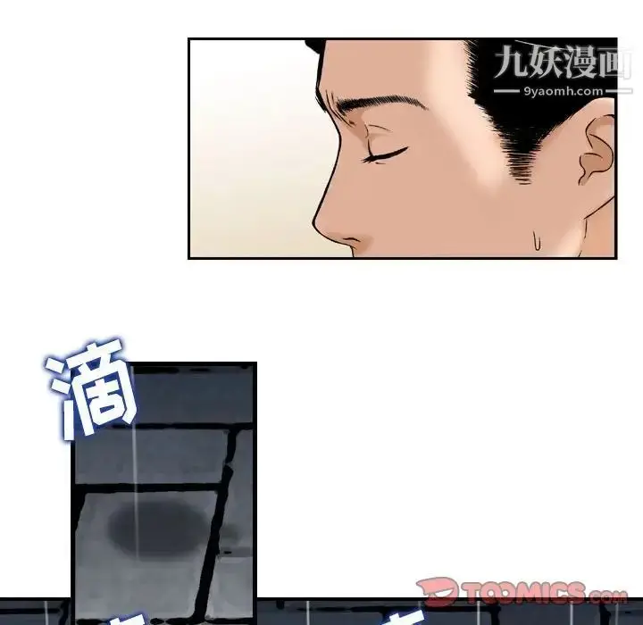 漫画《金钱的魅力》第15话第18张图