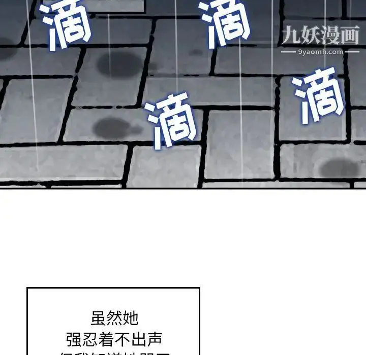 漫画《金钱的魅力》第15话第19张图