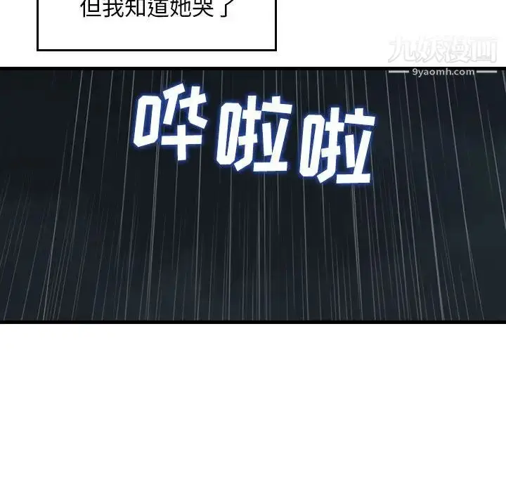 漫画《金钱的魅力》第15话第20张图