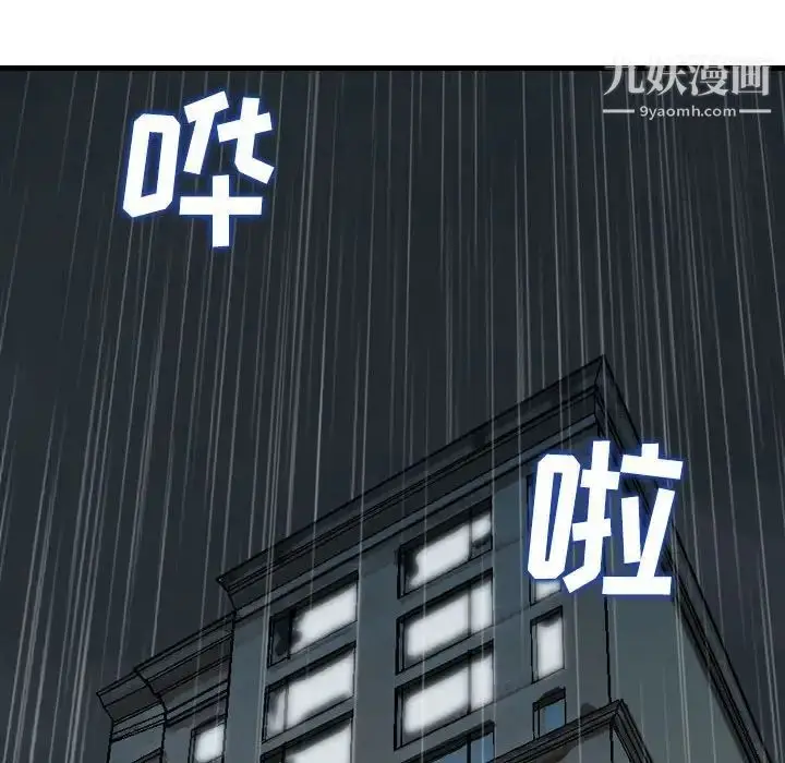漫画《金钱的魅力》第15话第21张图