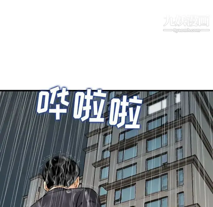 漫画《金钱的魅力》第15话第23张图