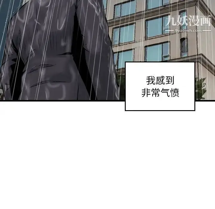 漫画《金钱的魅力》第15话第24张图