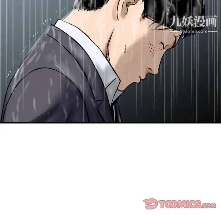 漫画《金钱的魅力》第15话第26张图