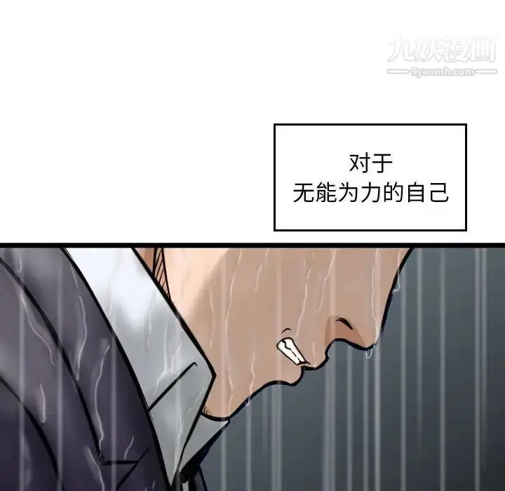 漫画《金钱的魅力》第15话第27张图
