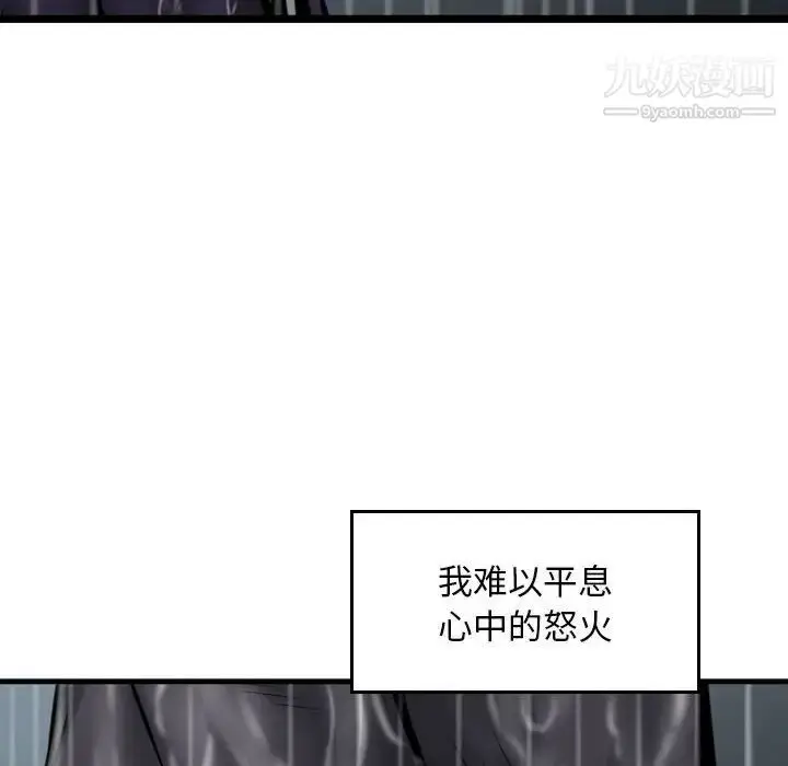 漫画《金钱的魅力》第15话第28张图