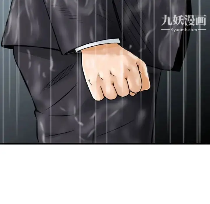 漫画《金钱的魅力》第15话第29张图