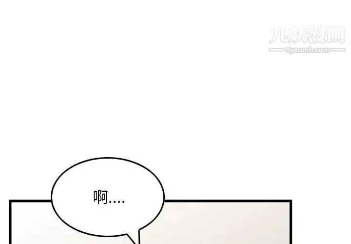 漫画《金钱的魅力》第15话第3张图