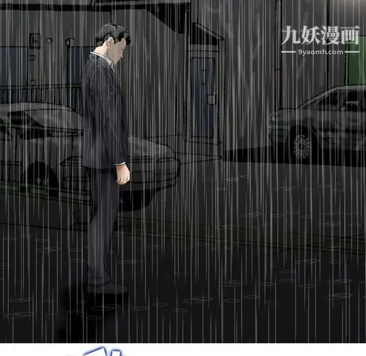 漫画《金钱的魅力》第15话第31张图