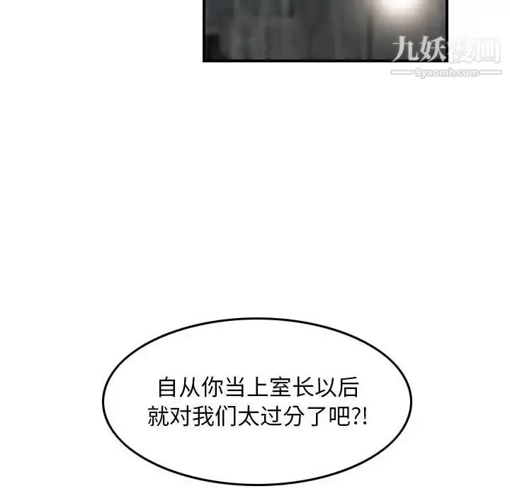 漫画《金钱的魅力》第15话第33张图