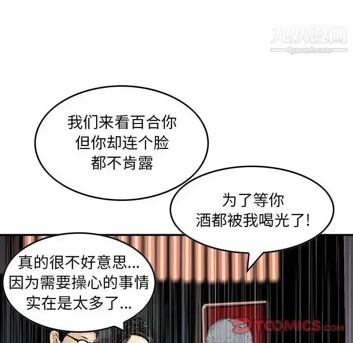 漫画《金钱的魅力》第15话第34张图