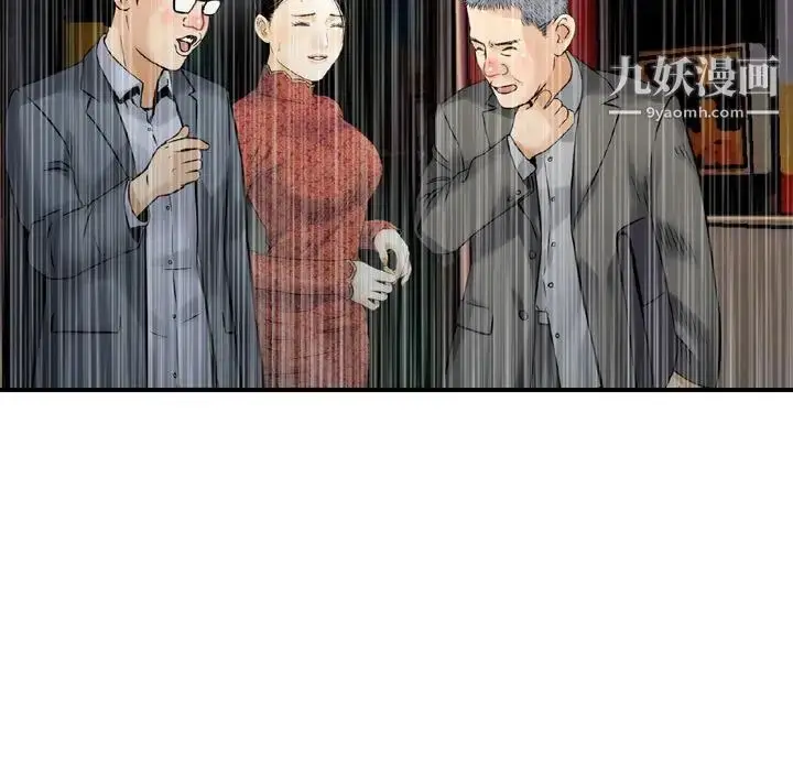 漫画《金钱的魅力》第15话第35张图