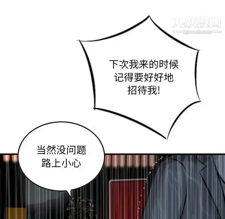 漫画《金钱的魅力》第15话第36张图