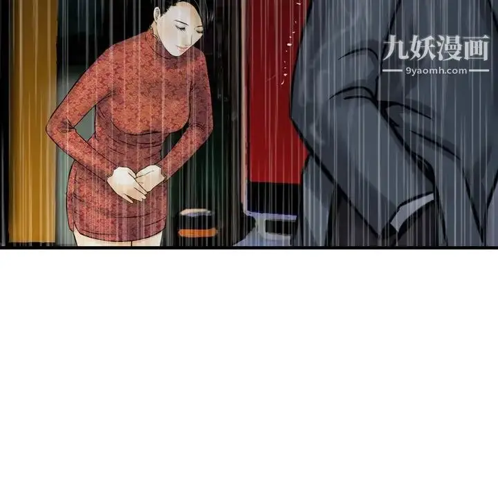 漫画《金钱的魅力》第15话第37张图