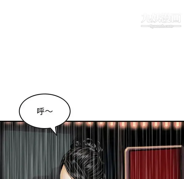 漫画《金钱的魅力》第15话第38张图