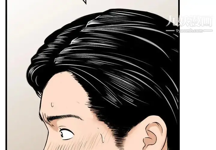 漫画《金钱的魅力》第15话第4张图