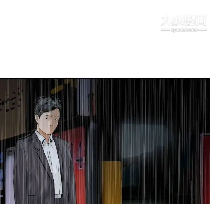 漫画《金钱的魅力》第15话第41张图