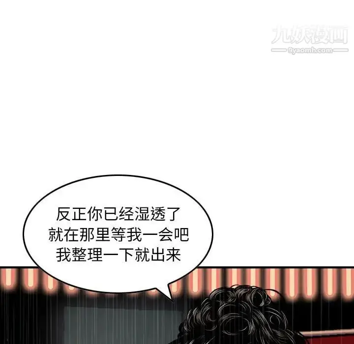 漫画《金钱的魅力》第15话第43张图