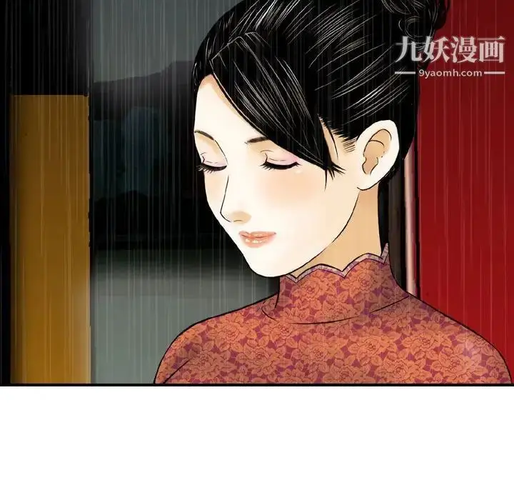 漫画《金钱的魅力》第15话第44张图