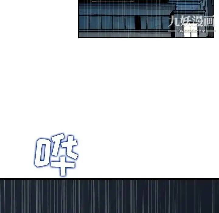 漫画《金钱的魅力》第15话第46张图