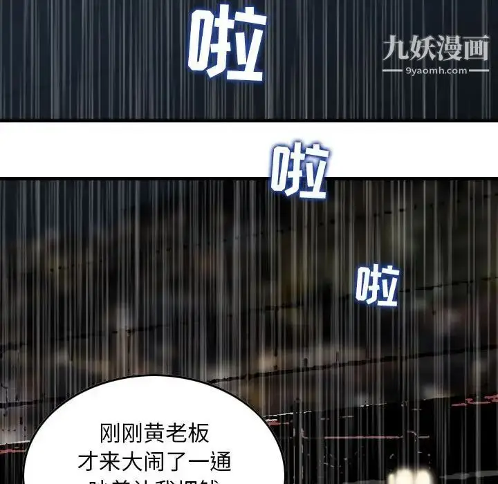 漫画《金钱的魅力》第15话第47张图