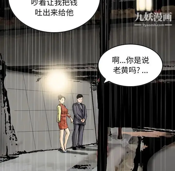 漫画《金钱的魅力》第15话第48张图