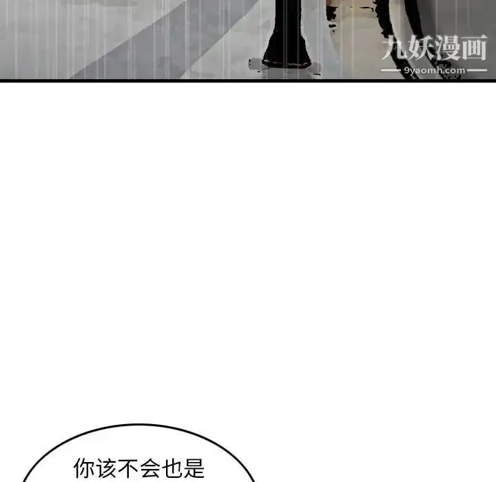 漫画《金钱的魅力》第15话第49张图