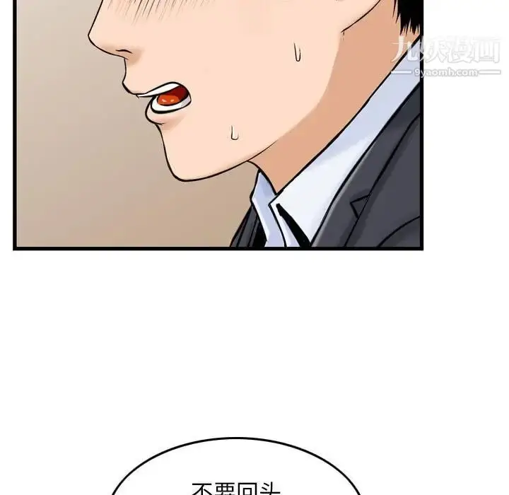漫画《金钱的魅力》第15话第5张图