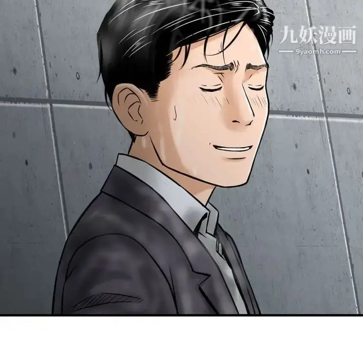漫画《金钱的魅力》第15话第52张图