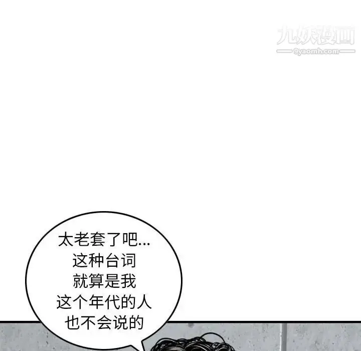 漫画《金钱的魅力》第15话第53张图