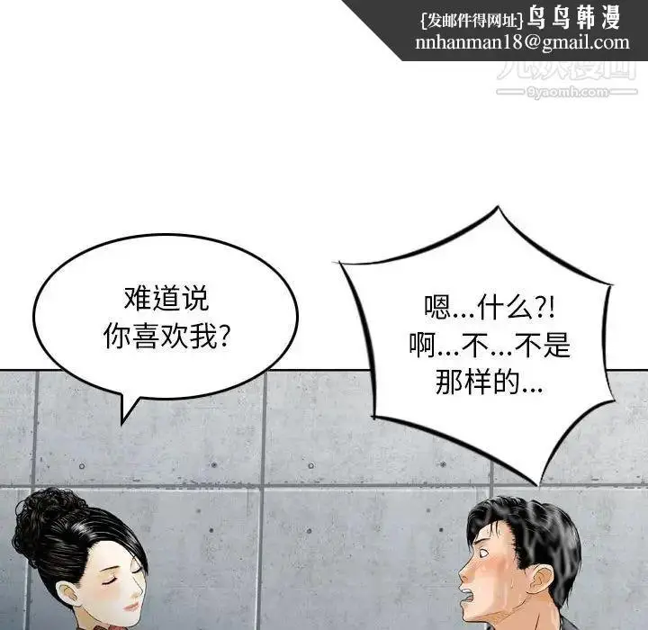 漫画《金钱的魅力》第15话第56张图
