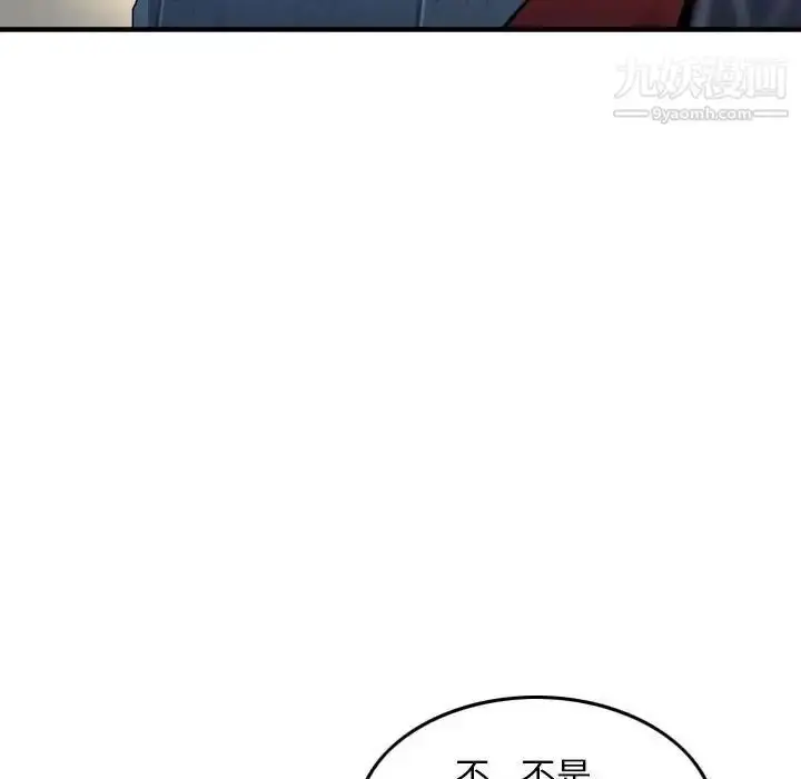 漫画《金钱的魅力》第15话第59张图