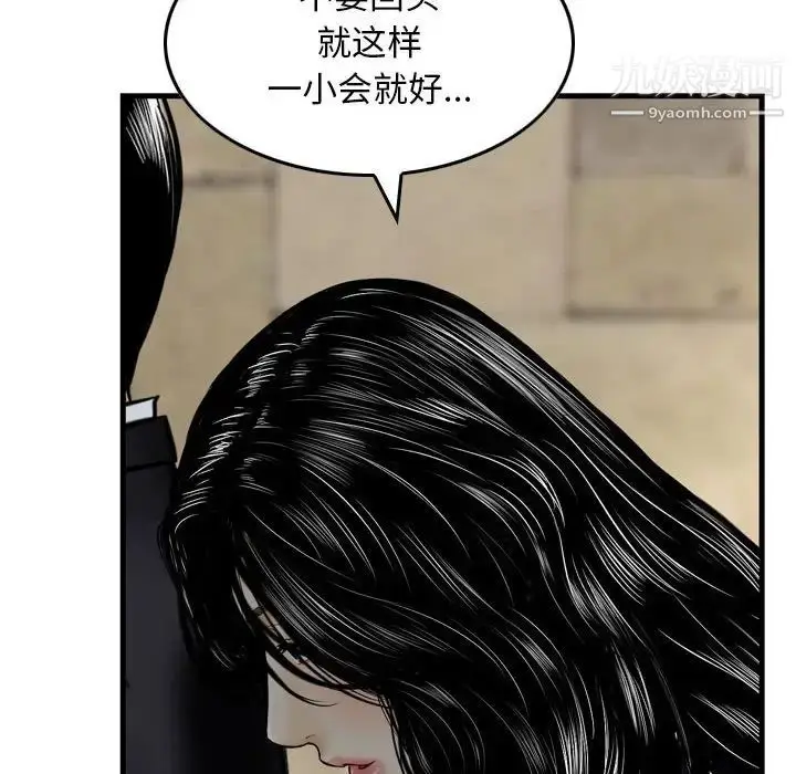 漫画《金钱的魅力》第15话第6张图