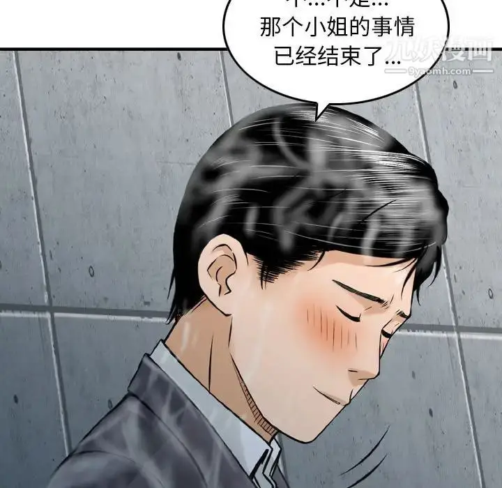 漫画《金钱的魅力》第15话第60张图