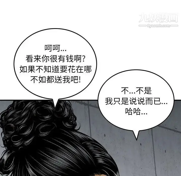 漫画《金钱的魅力》第15话第64张图