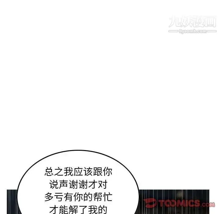 漫画《金钱的魅力》第15话第66张图