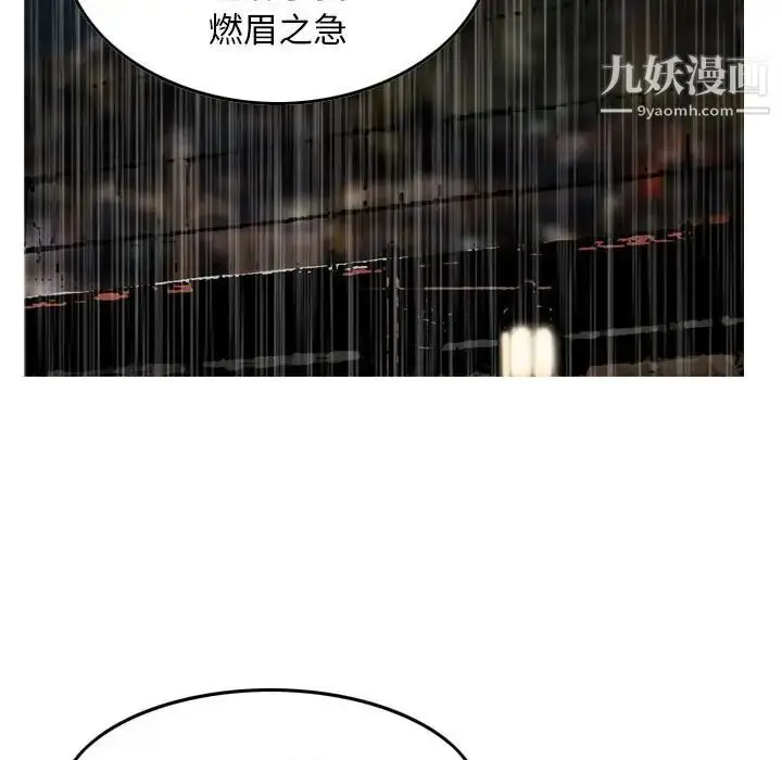 漫画《金钱的魅力》第15话第67张图