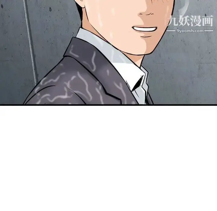漫画《金钱的魅力》第15话第69张图