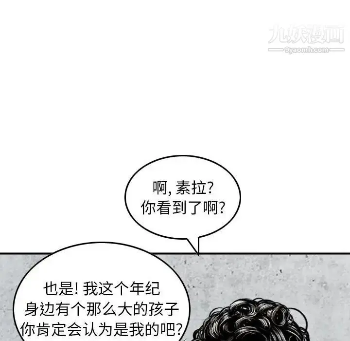 漫画《金钱的魅力》第15话第70张图