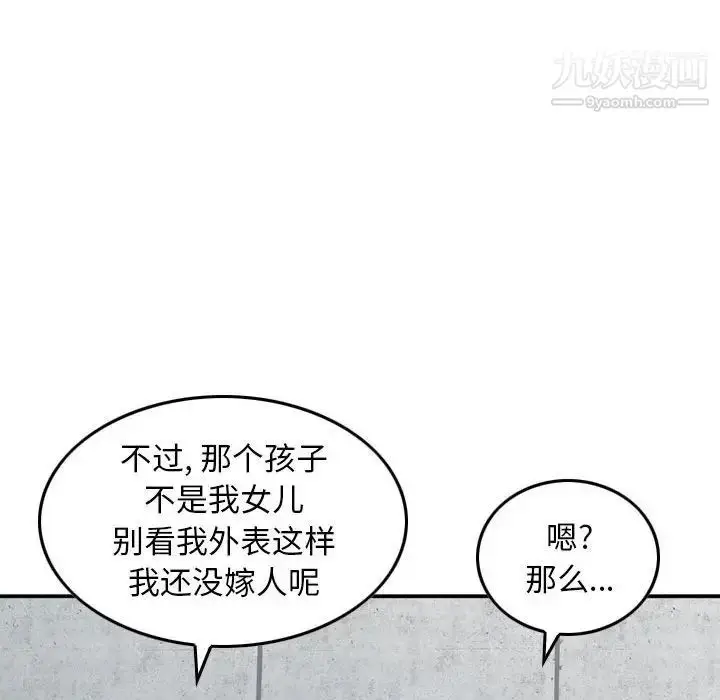漫画《金钱的魅力》第15话第73张图