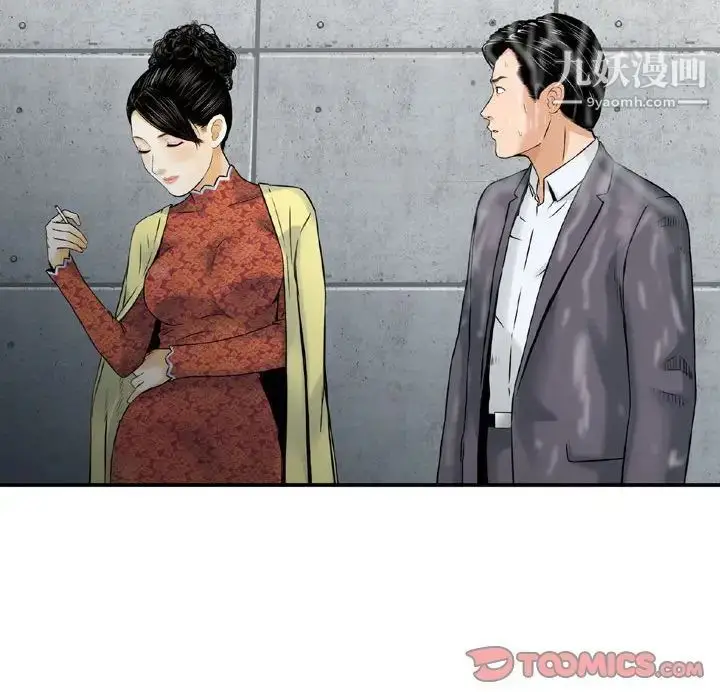 漫画《金钱的魅力》第15话第74张图