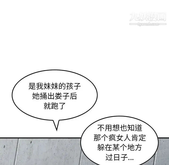 漫画《金钱的魅力》第15话第75张图