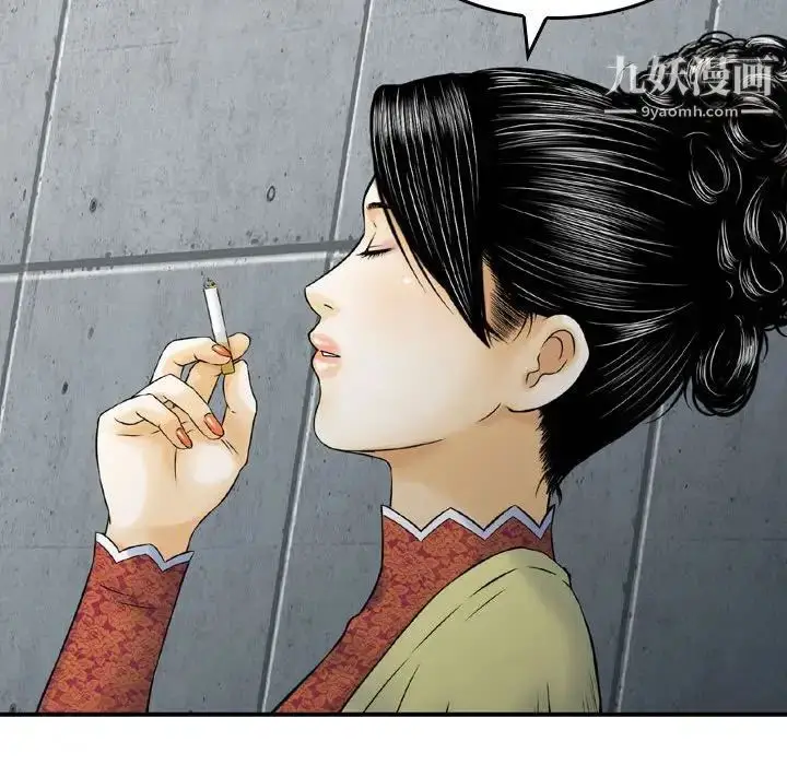 漫画《金钱的魅力》第15话第76张图