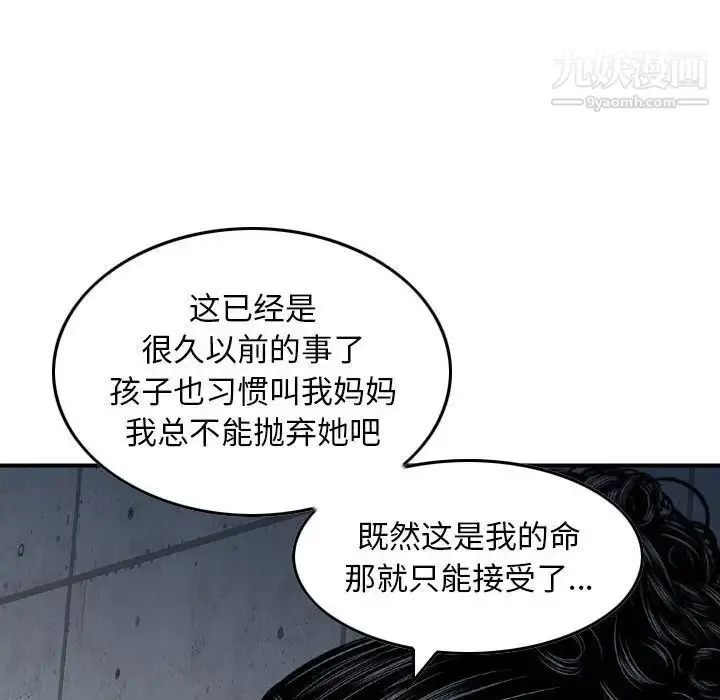 漫画《金钱的魅力》第15话第77张图