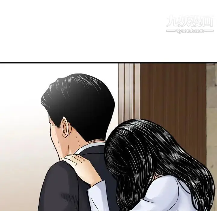 漫画《金钱的魅力》第15话第8张图