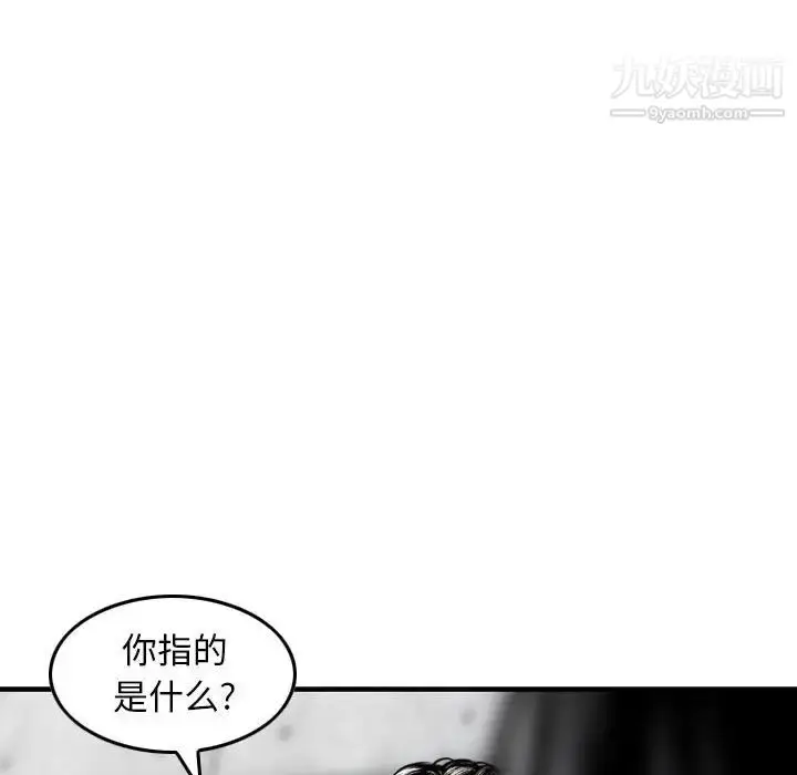 漫画《金钱的魅力》第15话第81张图