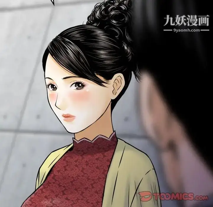 漫画《金钱的魅力》第15话第82张图