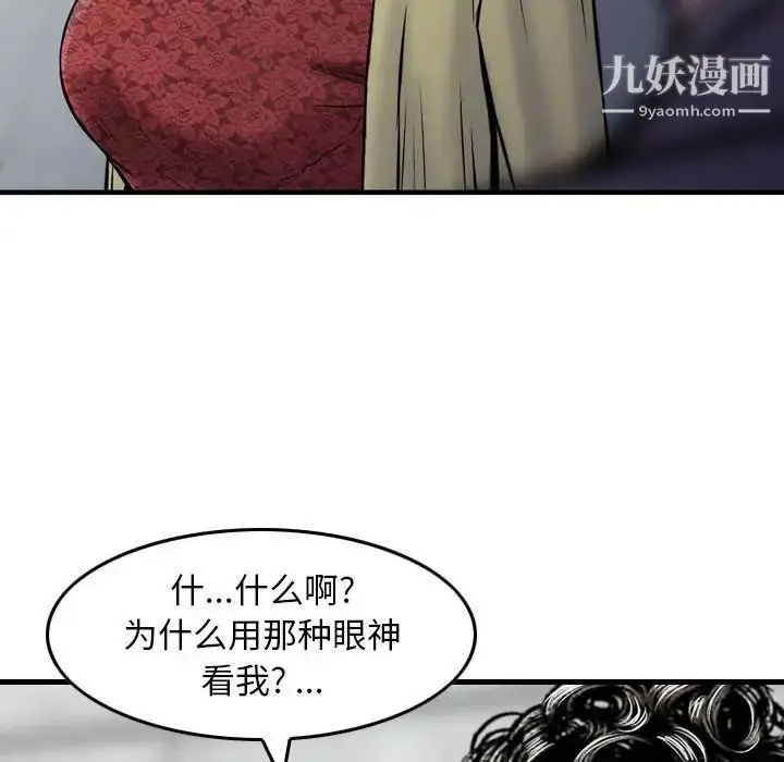漫画《金钱的魅力》第15话第83张图