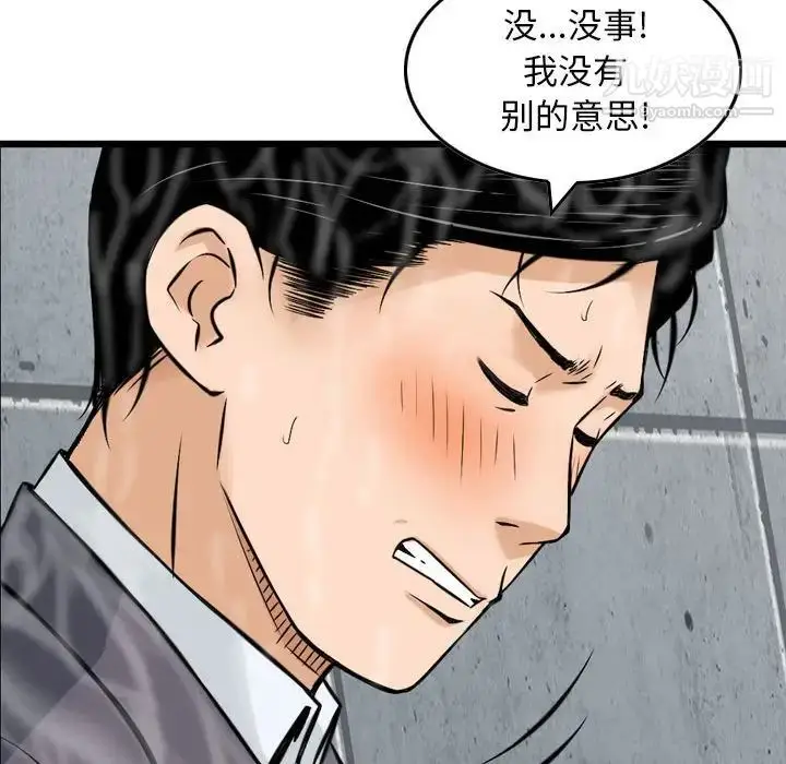 漫画《金钱的魅力》第15话第88张图