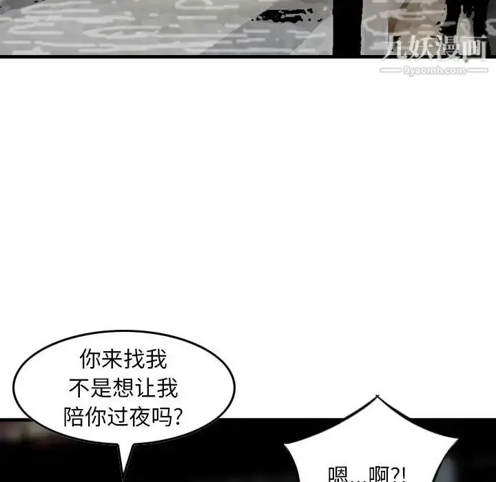 漫画《金钱的魅力》第15话第91张图