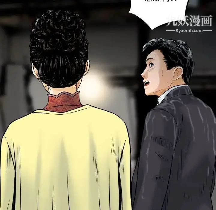 漫画《金钱的魅力》第15话第92张图